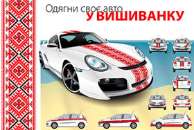auto-vishivanka - 